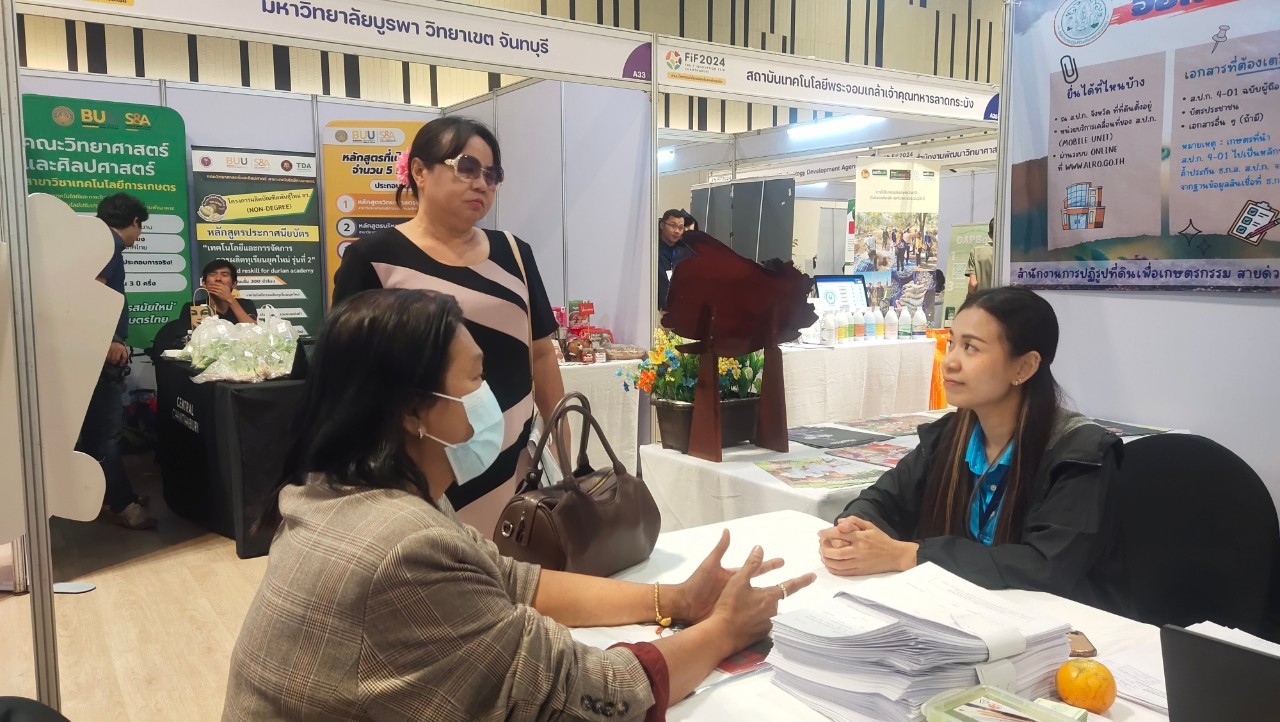 title - ส.ป.ก.จันทบุรี เข้าร่วมจัดงาน FIF 2024 (FRUIT INNOVATION FAIR CHANTHABURI) 